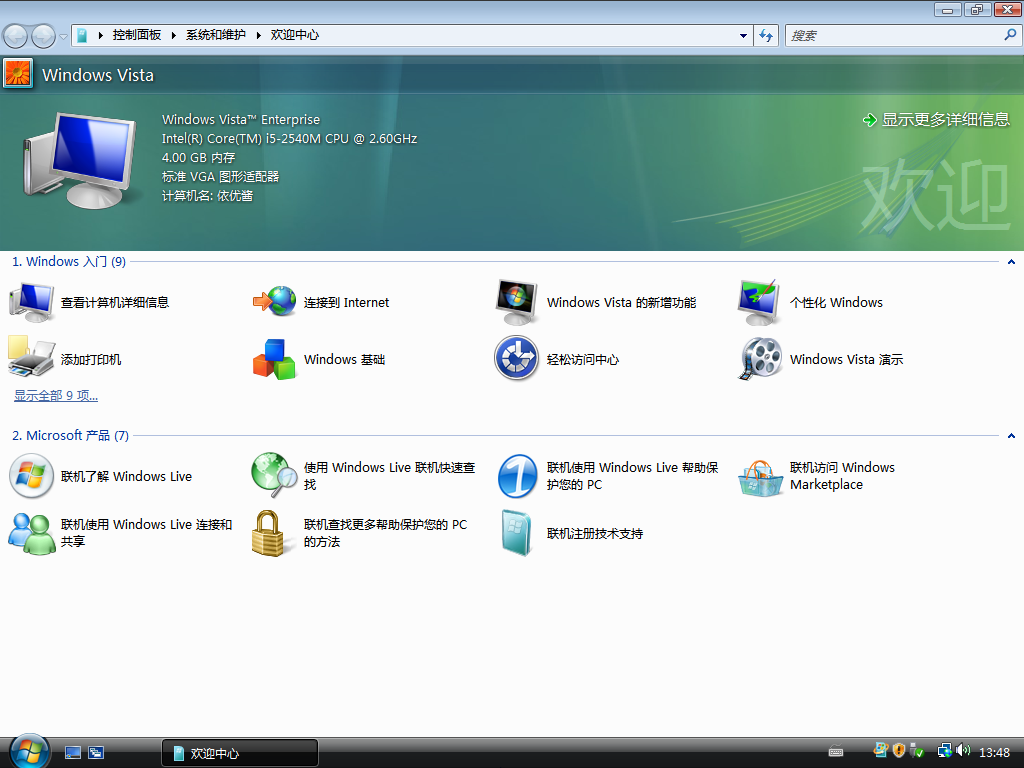 Windows Vista Enterprise